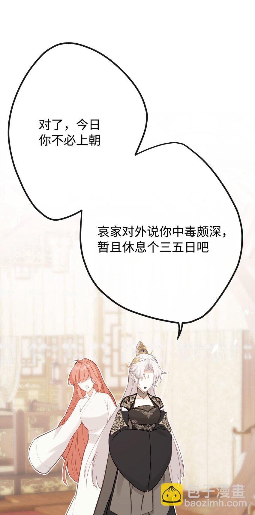 25 睡得挺好？-第27话