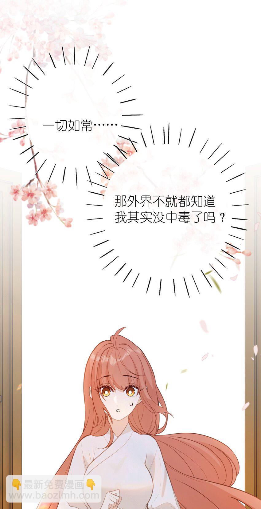 25 睡得挺好？-第27话