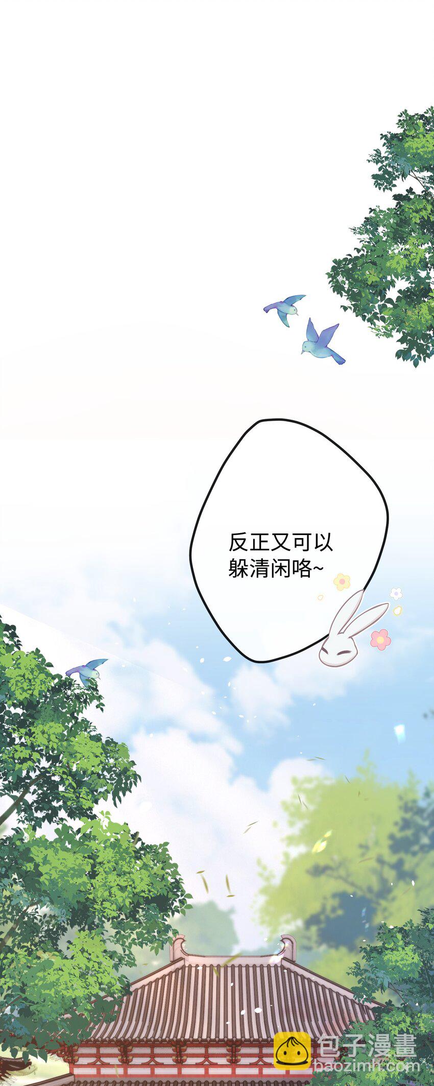 25 睡得挺好？-第27话