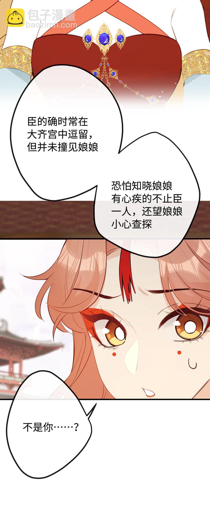 25 睡得挺好？-第27话