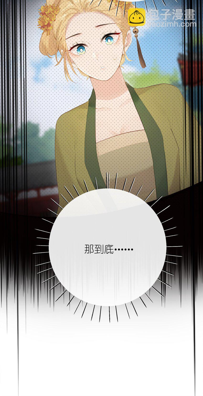 25 睡得挺好？-第27话