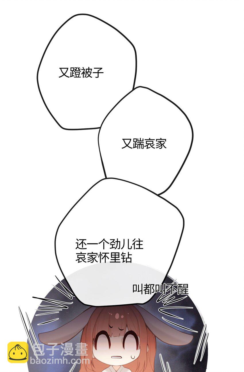 25 睡得挺好？-第27话