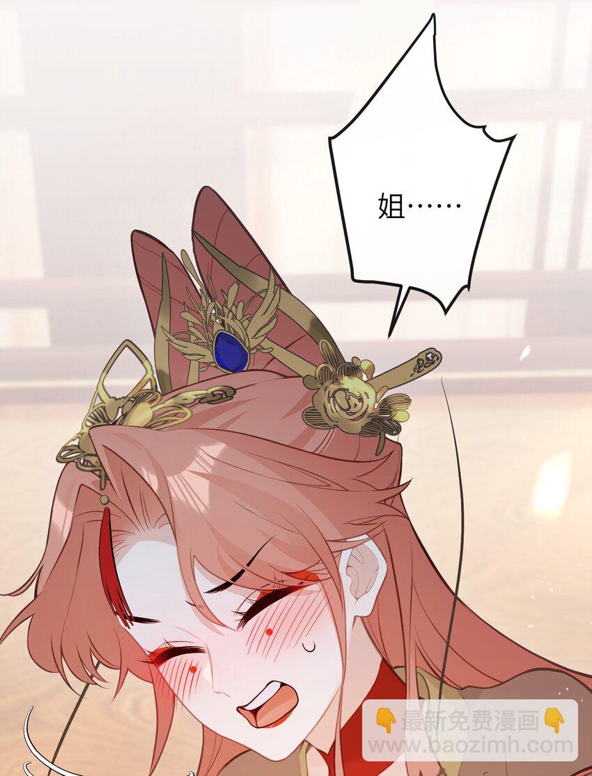 027 求姐姐打我-第29话