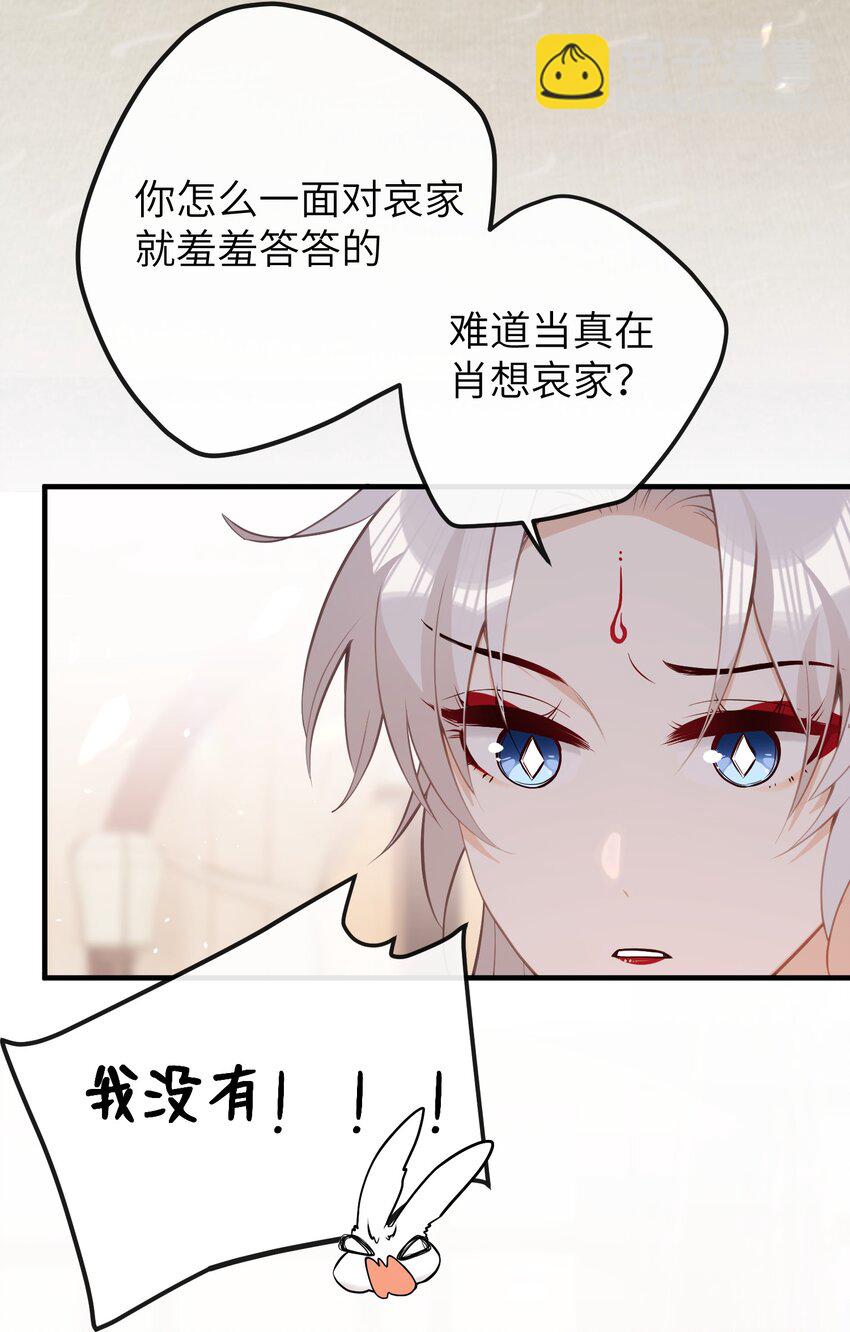 027 求姐姐打我-第29话