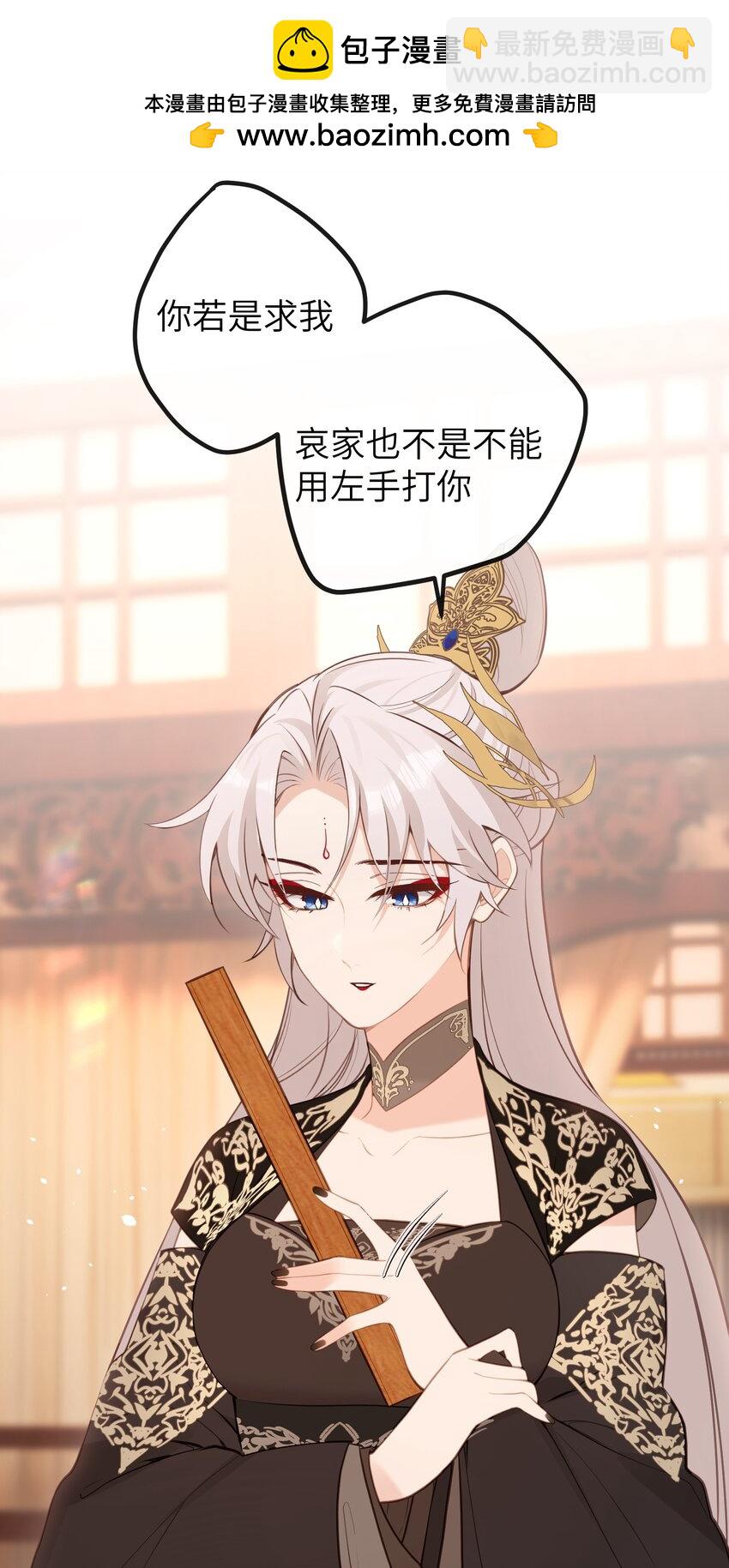 027 求姐姐打我-第29话