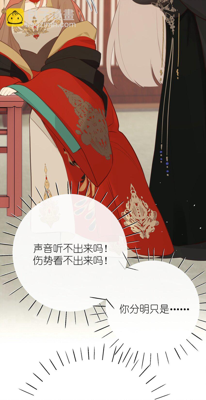 027 求姐姐打我-第29话