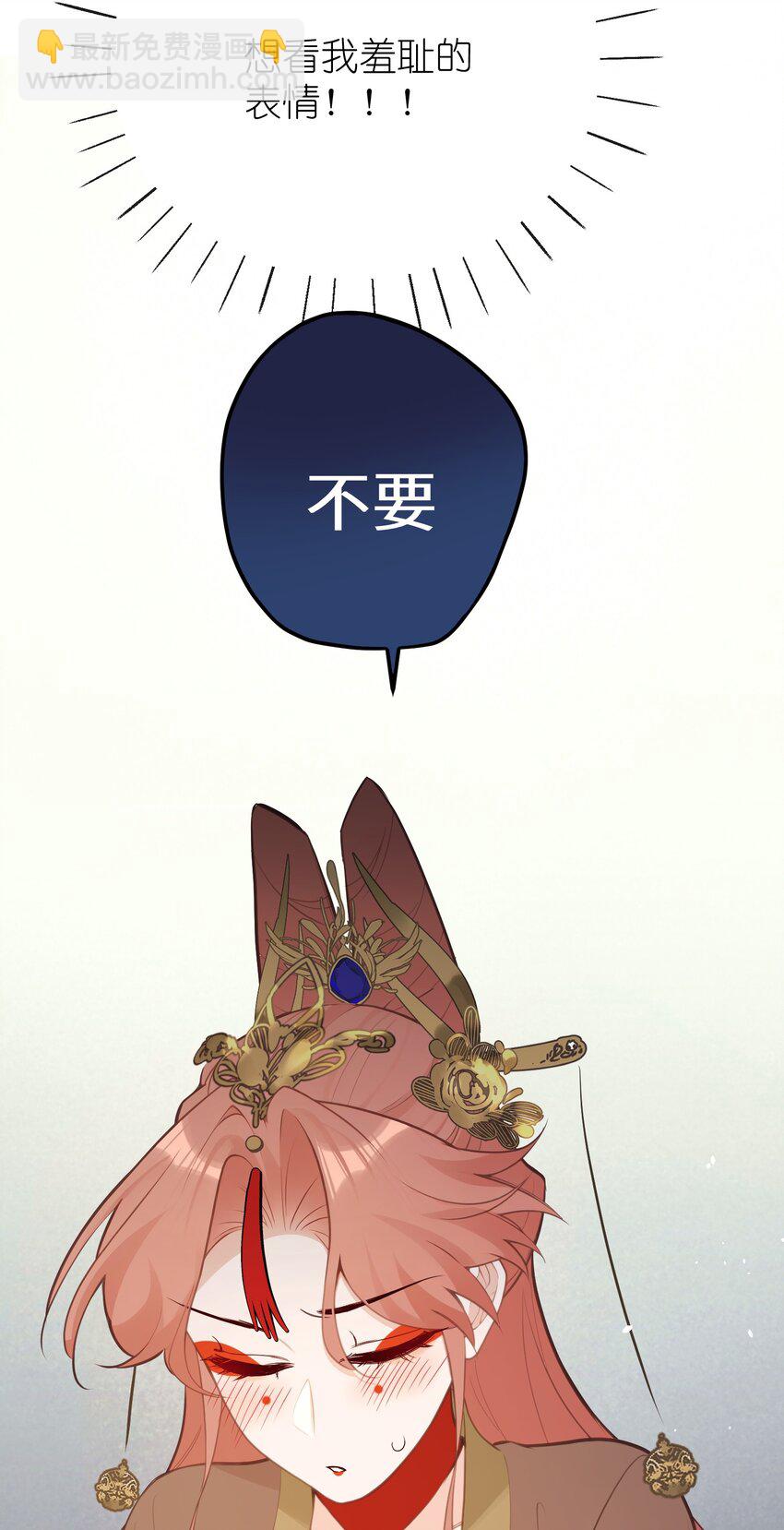 027 求姐姐打我-第29话