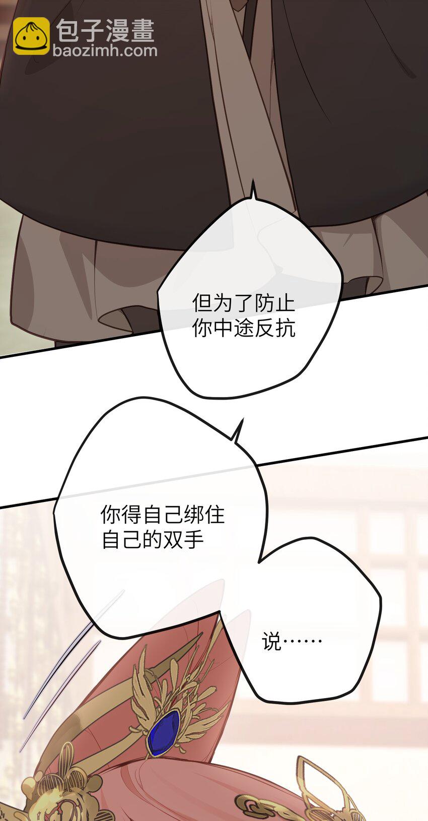 027 求姐姐打我-第29话