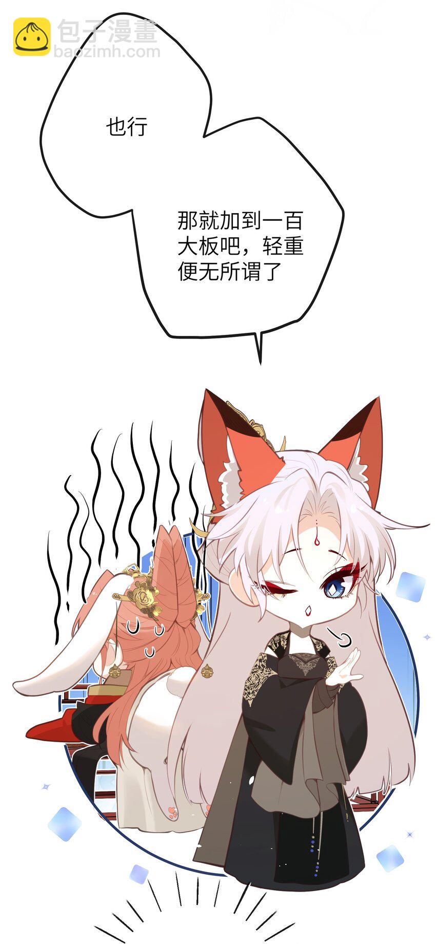 027 求姐姐打我-第29话