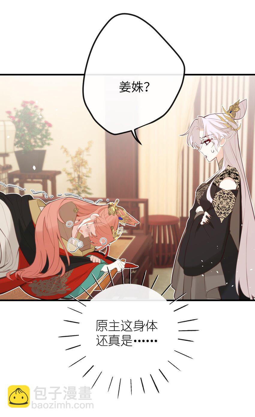 027 求姐姐打我-第29话