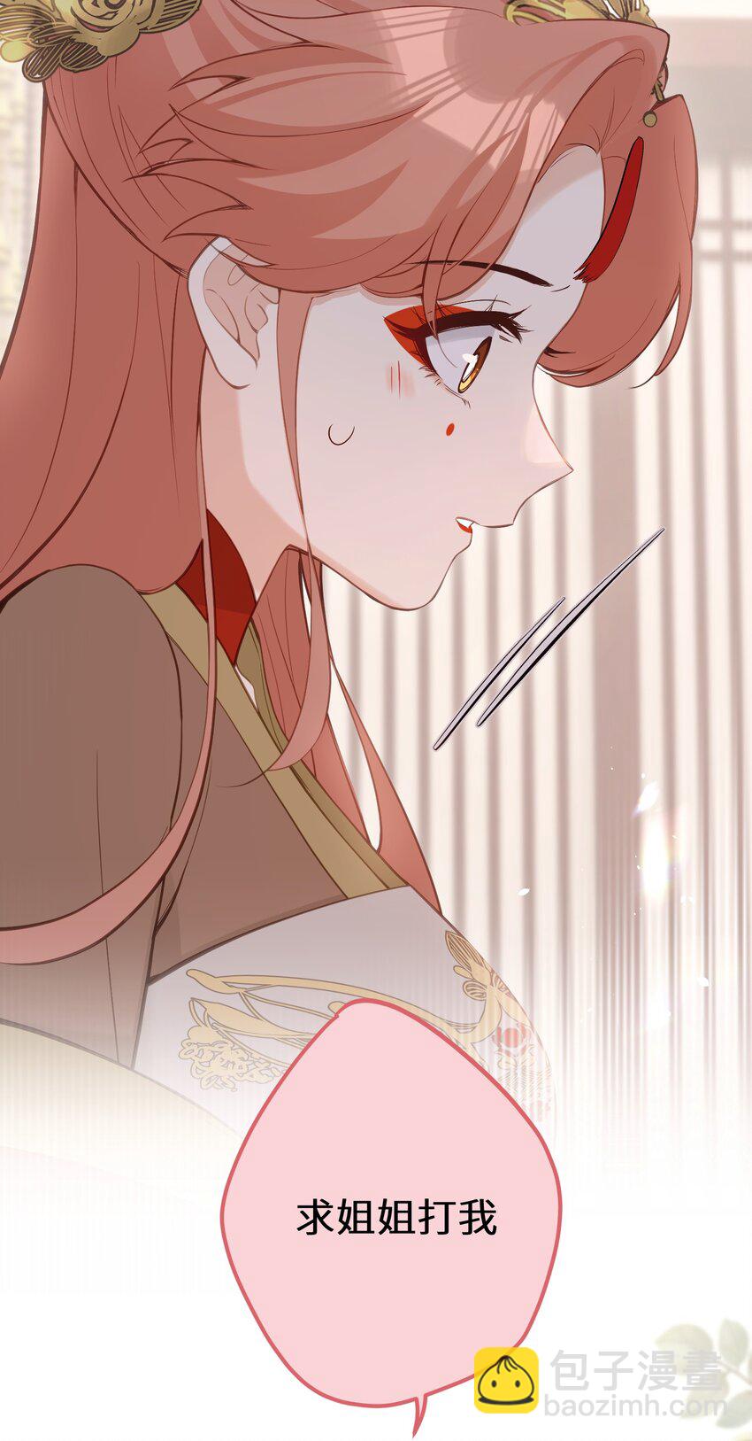 027 求姐姐打我-第29话