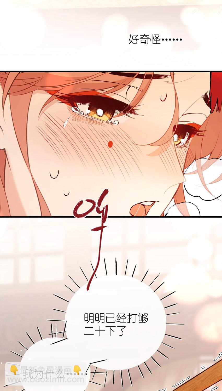 027 求姐姐打我-第29话