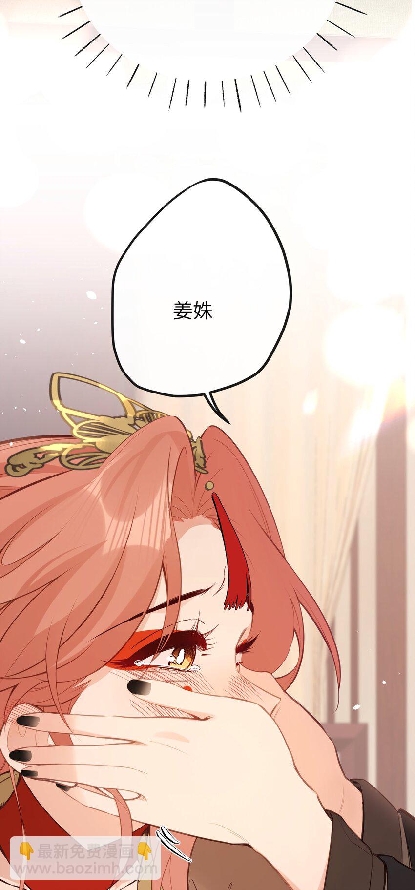 027 求姐姐打我-第29话