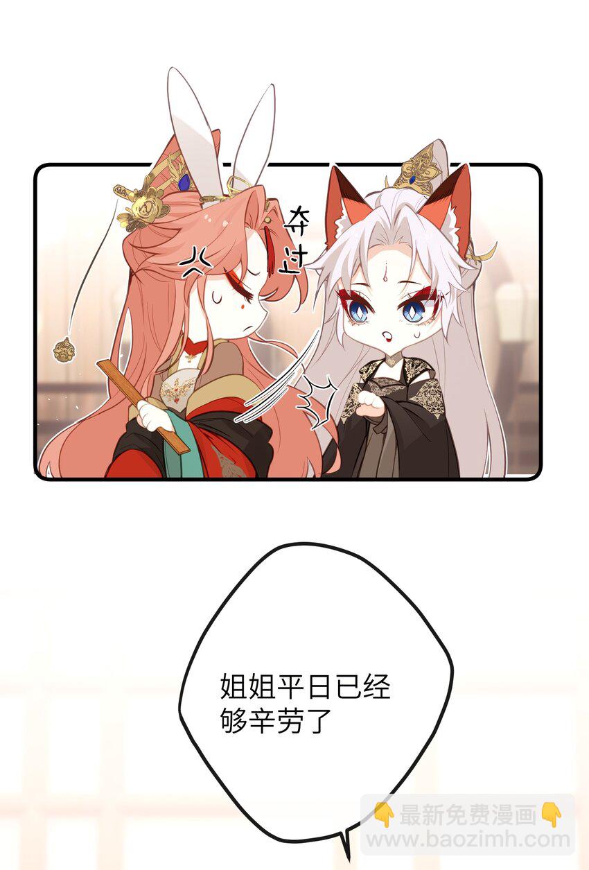 027 求姐姐打我-第29话