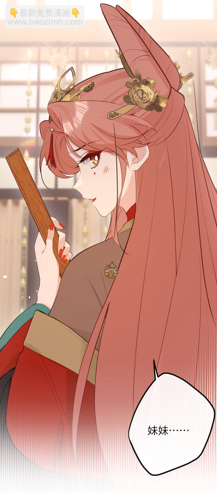 027 求姐姐打我-第29话