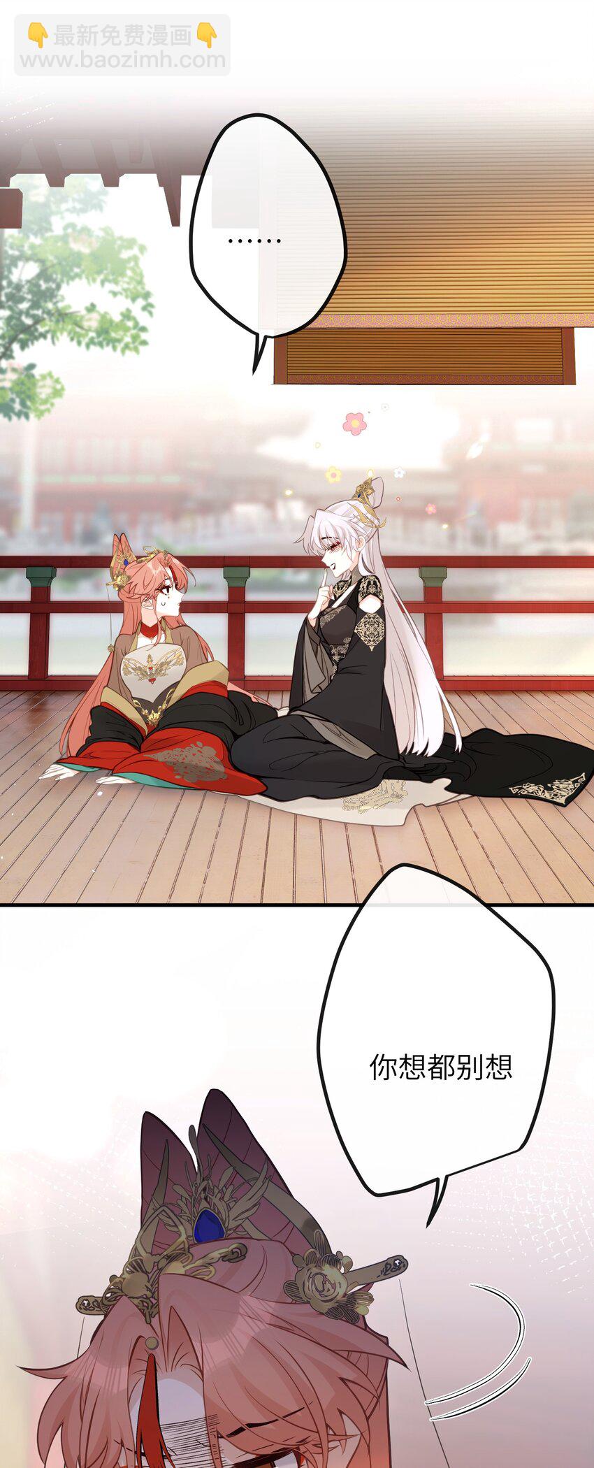 029 我只有宝宝-第31话