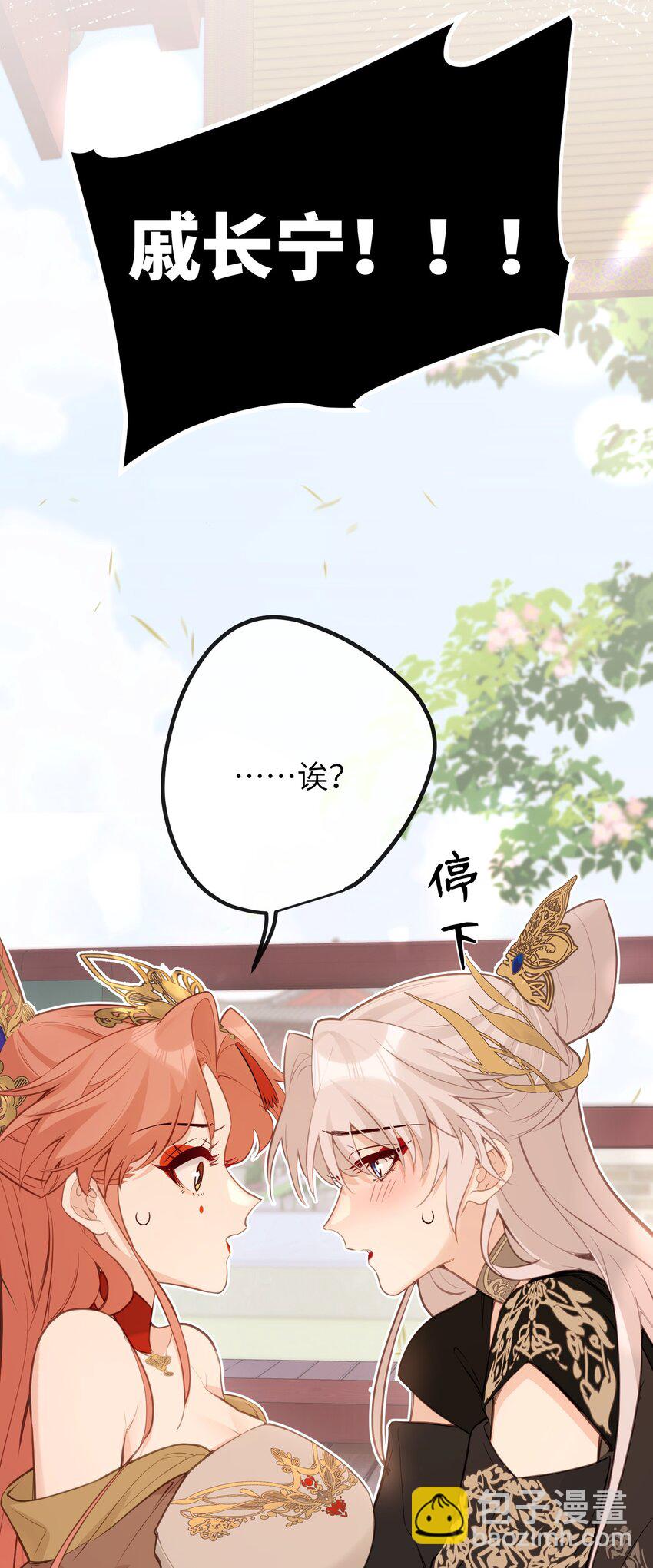 029 我只有宝宝-第31话