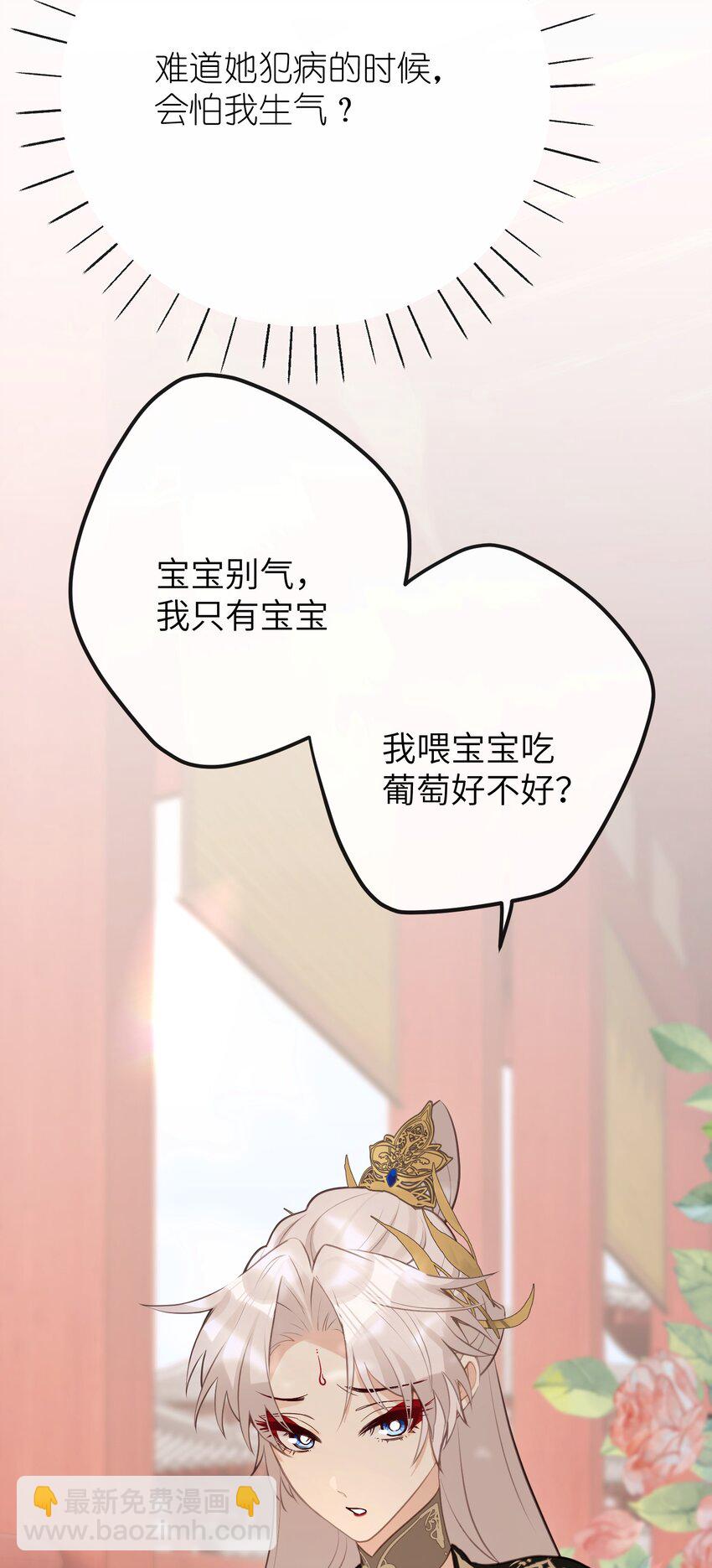 029 我只有宝宝-第31话