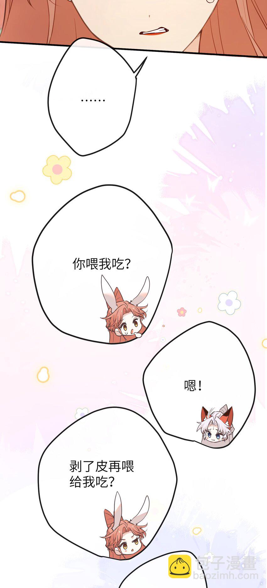 029 我只有宝宝-第31话