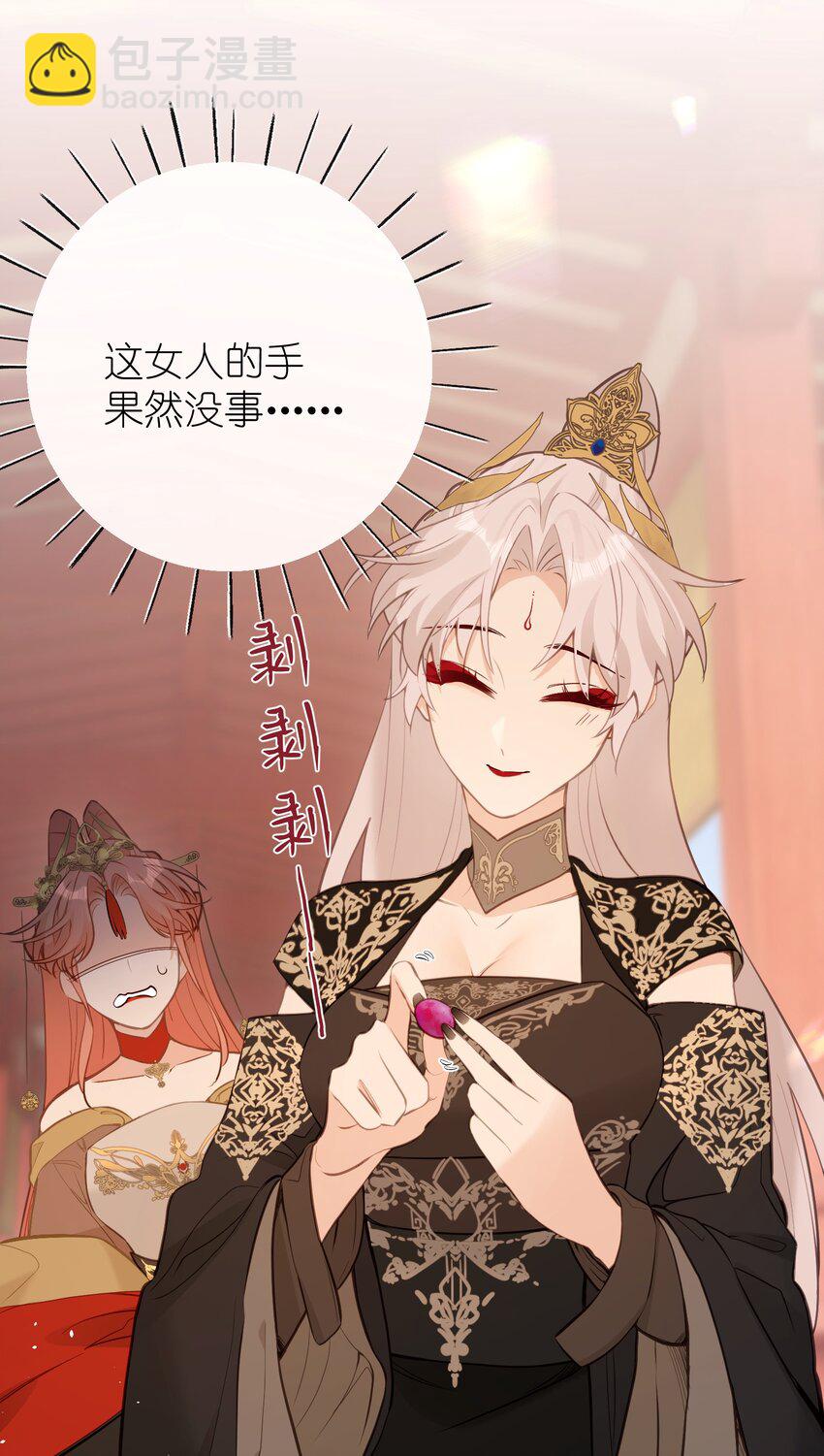 029 我只有宝宝-第31话