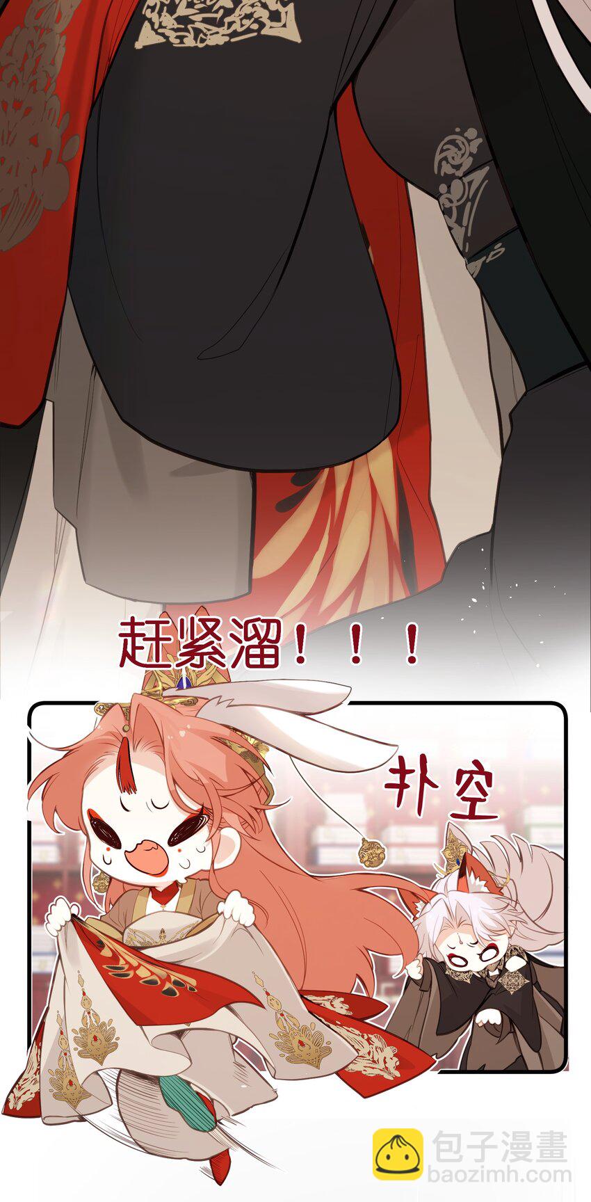 029 我只有宝宝-第31话