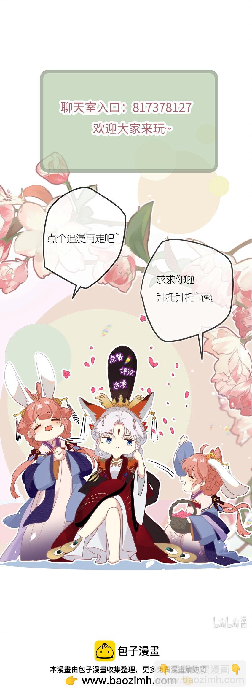 029 我只有宝宝-第31话