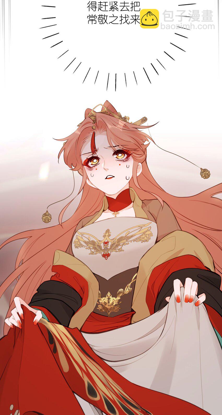 029 我只有宝宝-第31话