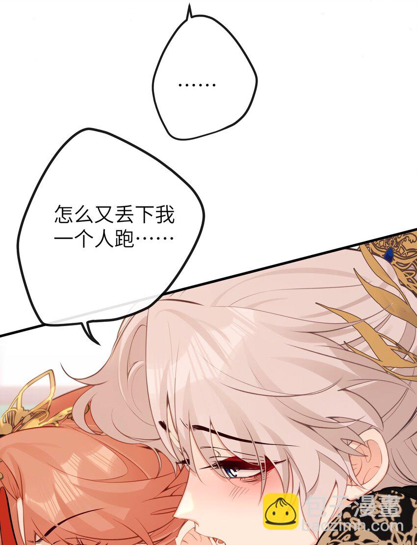 029 我只有宝宝-第31话