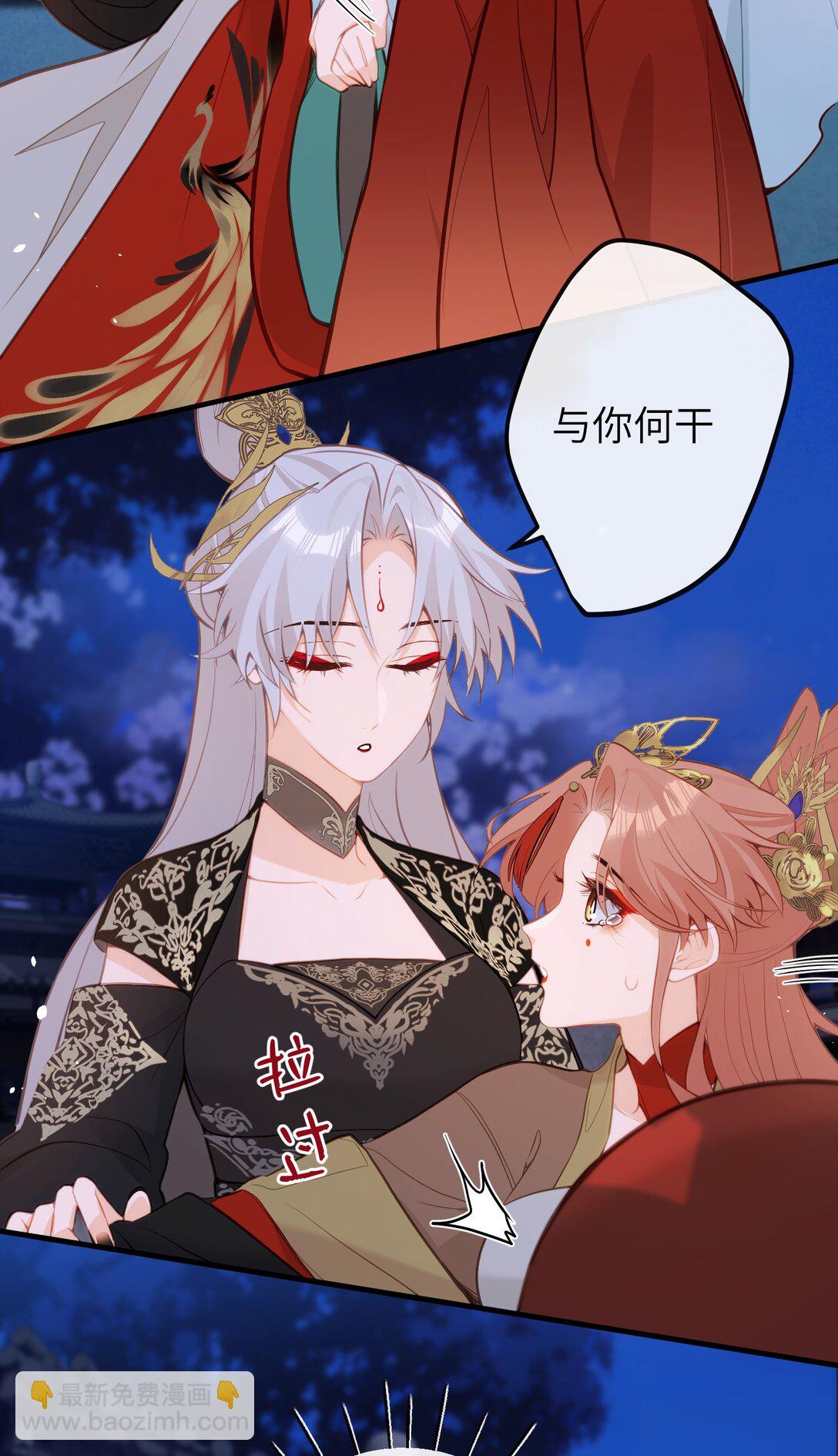 031 你们之间&hellip;&hellip;有什么误会-第33话