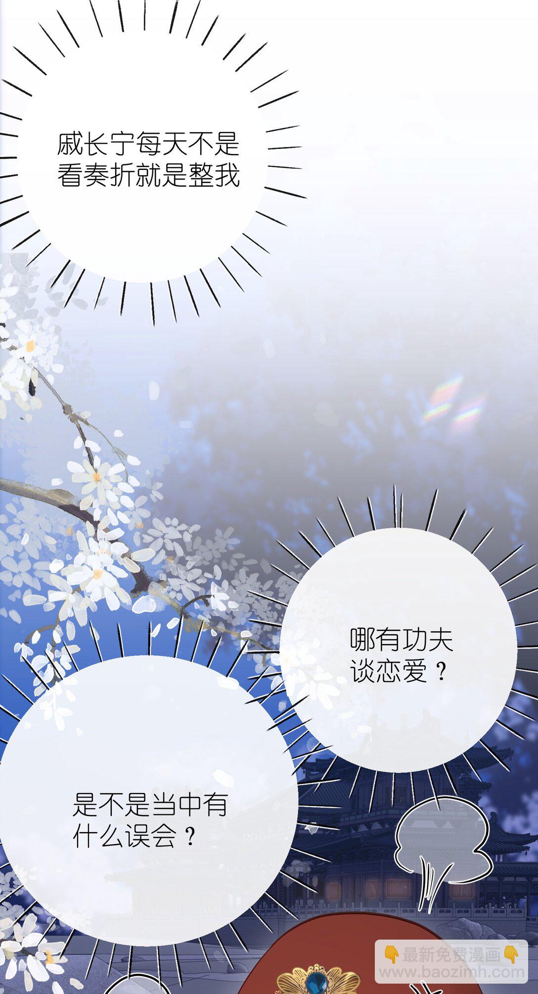 031 你们之间&hellip;&hellip;有什么误会-第33话