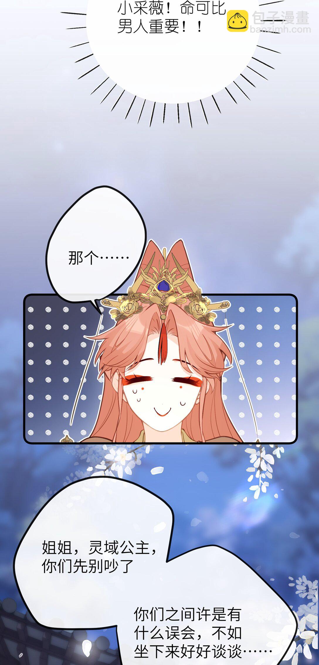 031 你们之间&hellip;&hellip;有什么误会-第33话