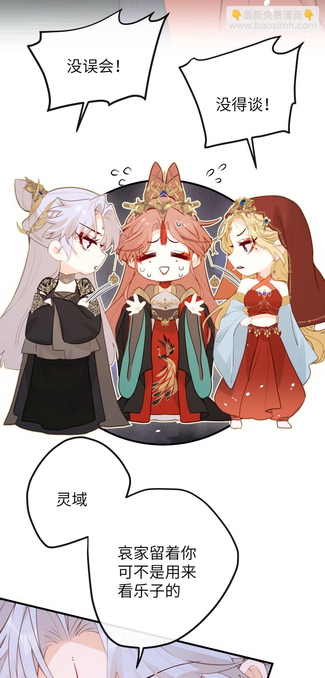 031 你们之间&hellip;&hellip;有什么误会-第33话