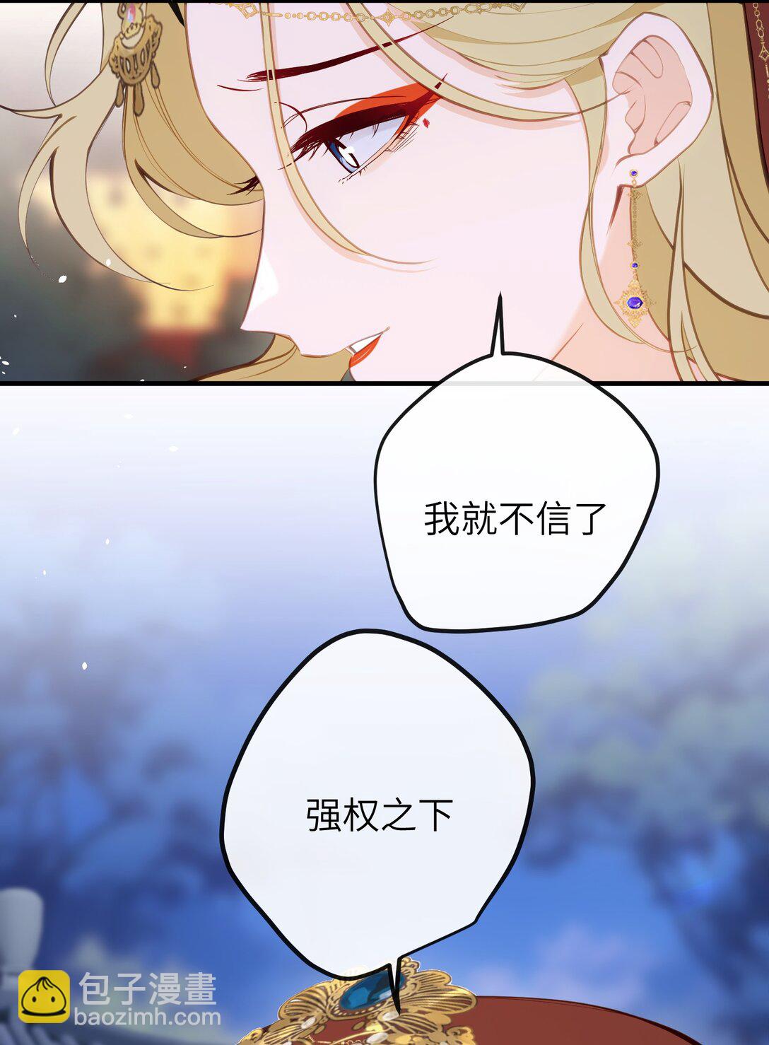 031 你们之间&hellip;&hellip;有什么误会-第33话