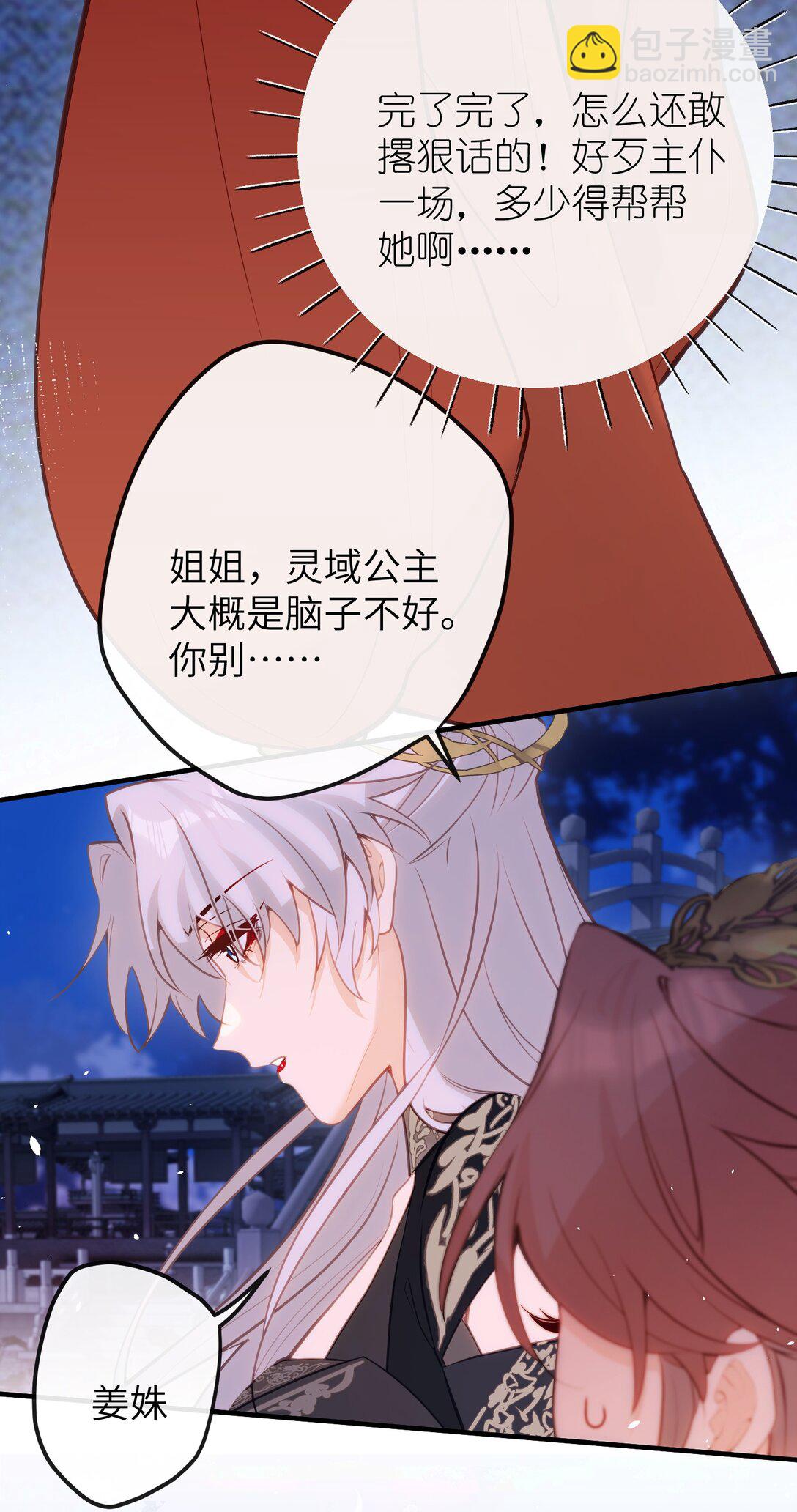 031 你们之间&hellip;&hellip;有什么误会-第33话