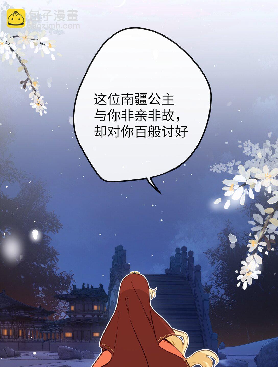 031 你们之间&hellip;&hellip;有什么误会-第33话