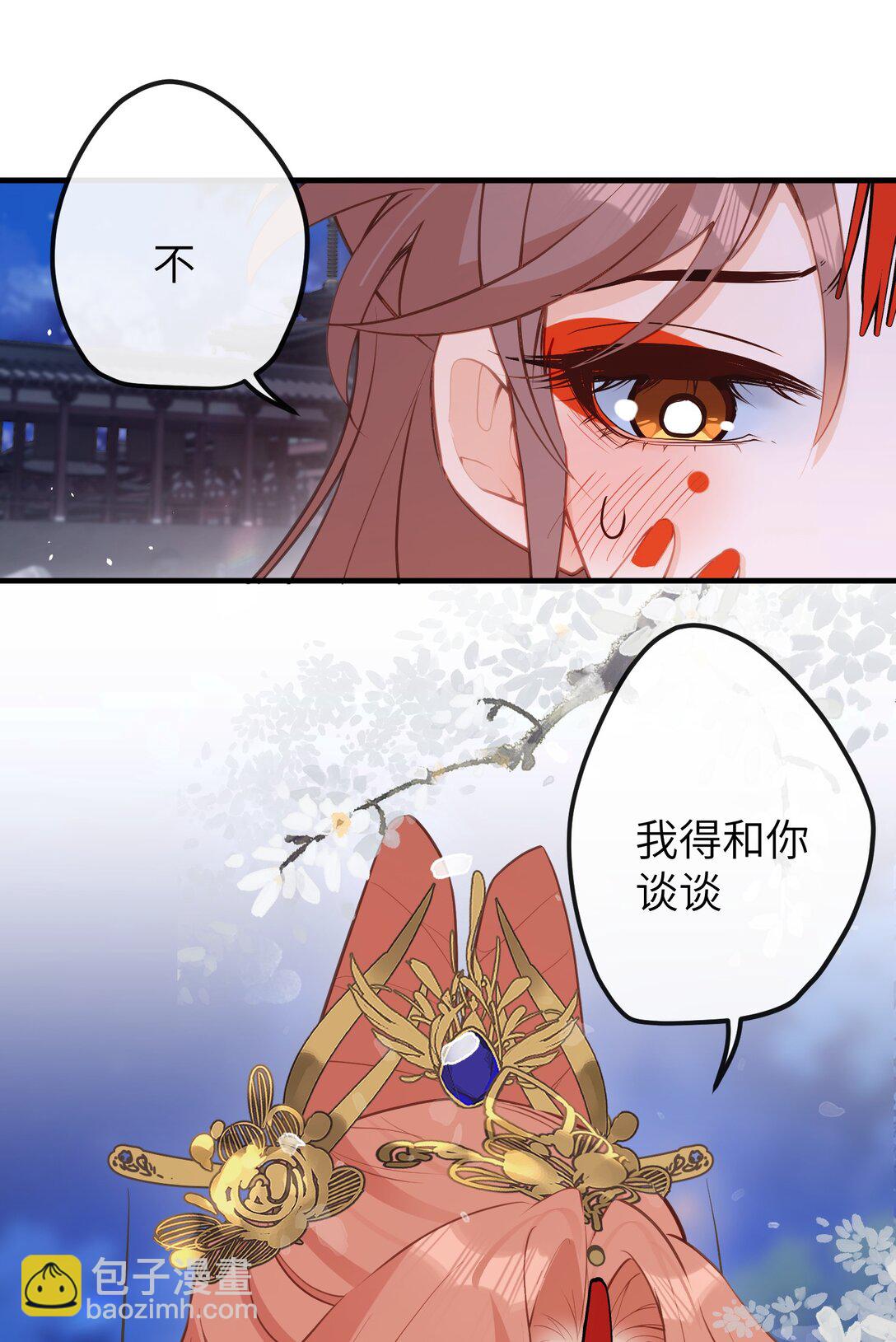 031 你们之间&hellip;&hellip;有什么误会-第33话