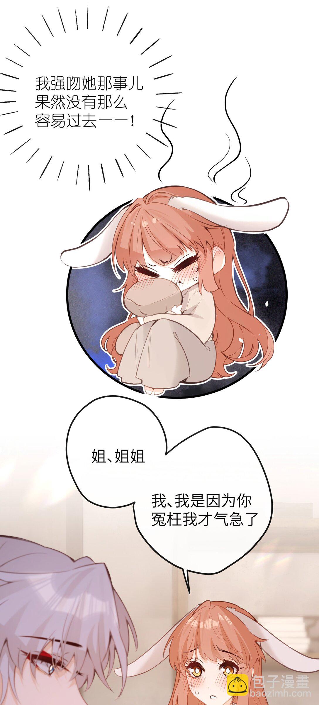 033 我要亲回来-第35话