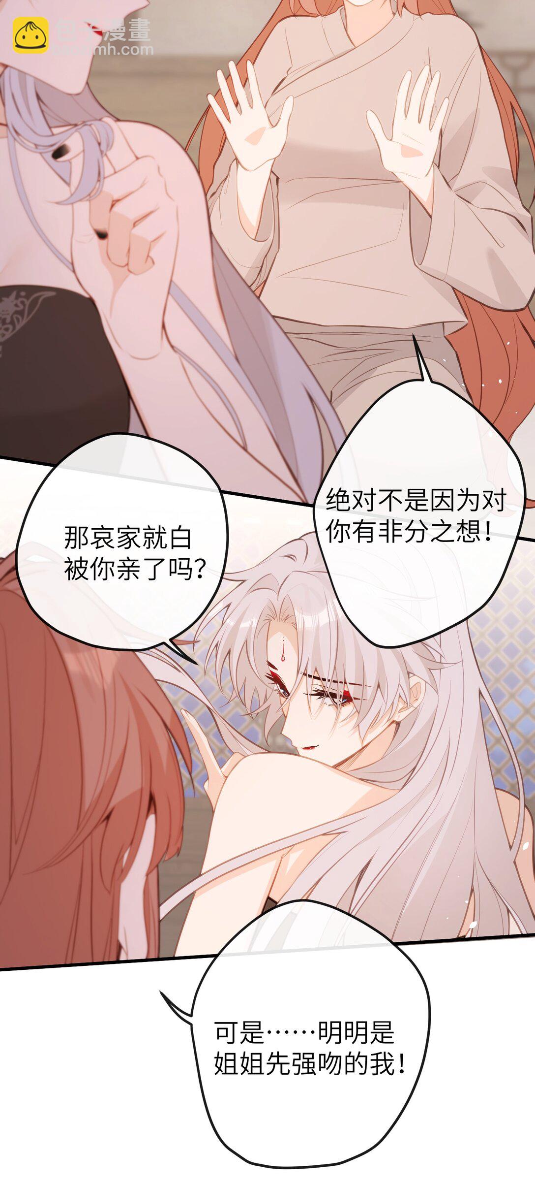 033 我要亲回来-第35话