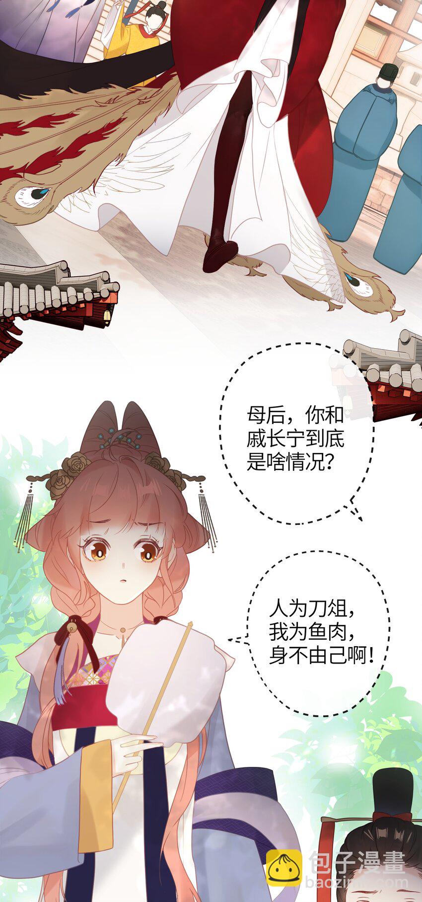 4 姐姐轻点，妹妹怕疼&hellip;&hellip;-第5话