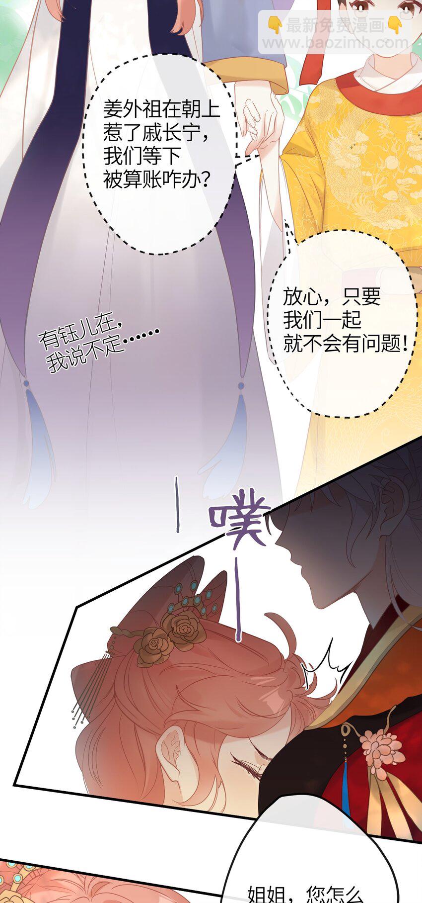 4 姐姐轻点，妹妹怕疼&hellip;&hellip;-第5话