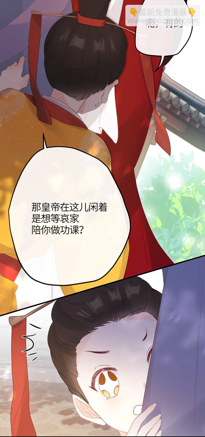 4 姐姐轻点，妹妹怕疼&hellip;&hellip;-第5话