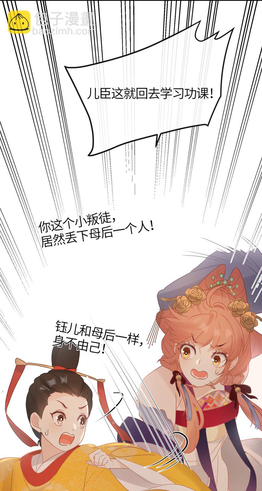 4 姐姐轻点，妹妹怕疼&hellip;&hellip;-第5话