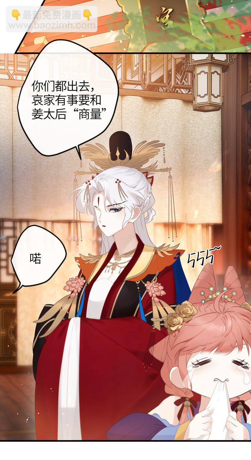 4 姐姐轻点，妹妹怕疼&hellip;&hellip;-第5话