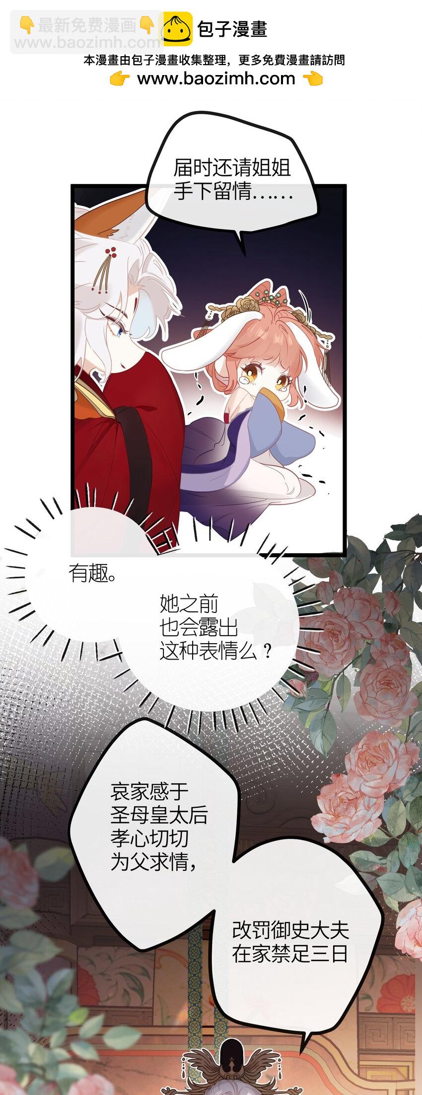 4 姐姐轻点，妹妹怕疼&hellip;&hellip;-第5话