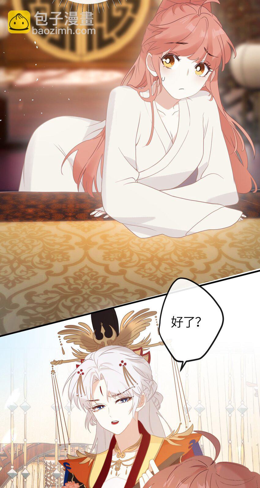 4 姐姐轻点，妹妹怕疼&hellip;&hellip;-第5话