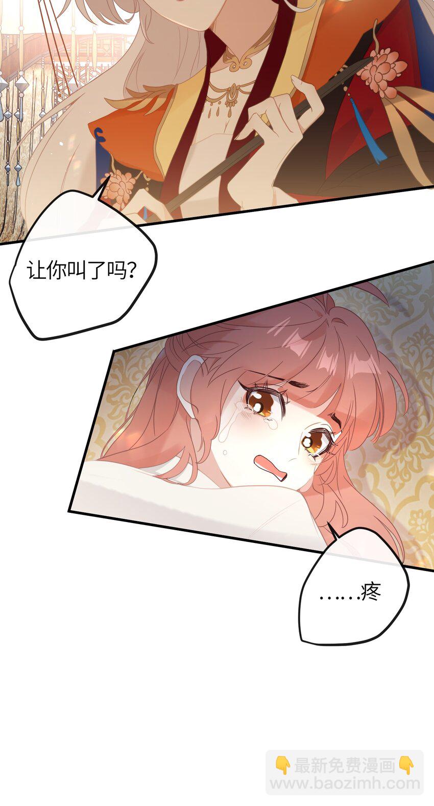 4 姐姐轻点，妹妹怕疼&hellip;&hellip;-第5话