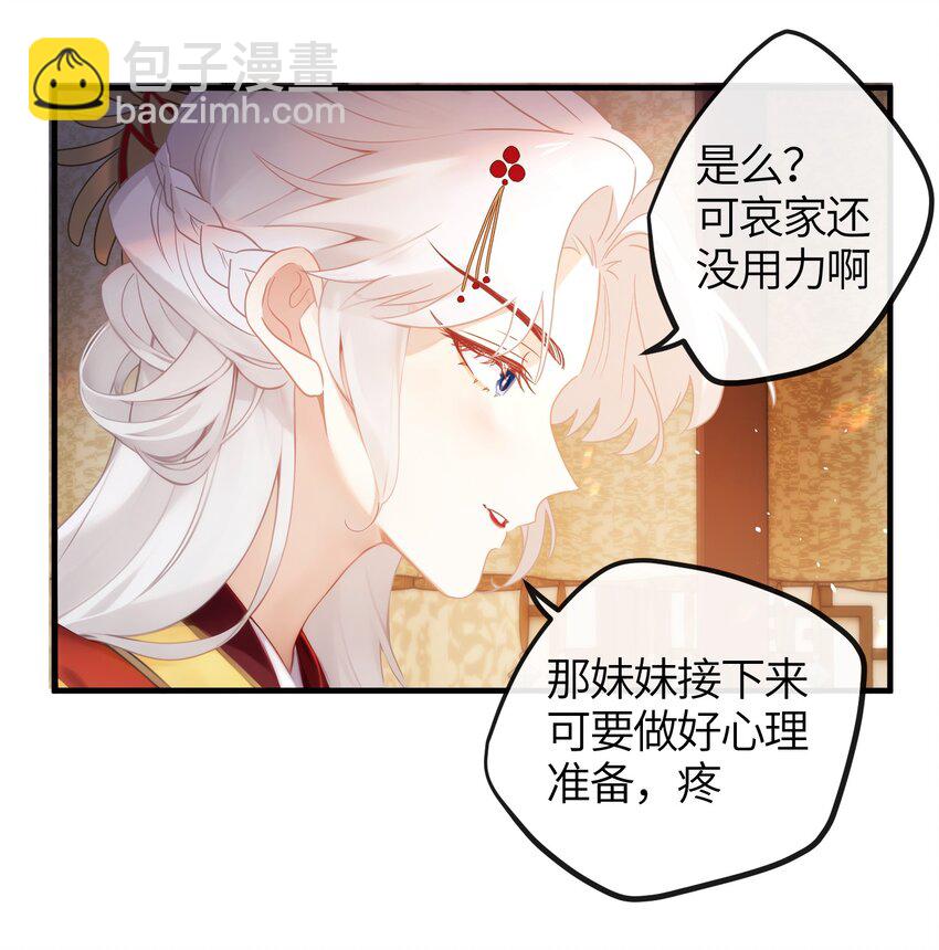 4 姐姐轻点，妹妹怕疼&hellip;&hellip;-第5话