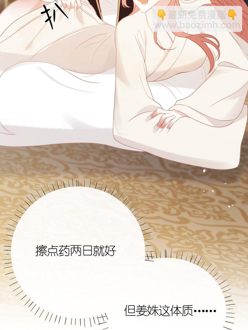 4 姐姐轻点，妹妹怕疼&hellip;&hellip;-第5话