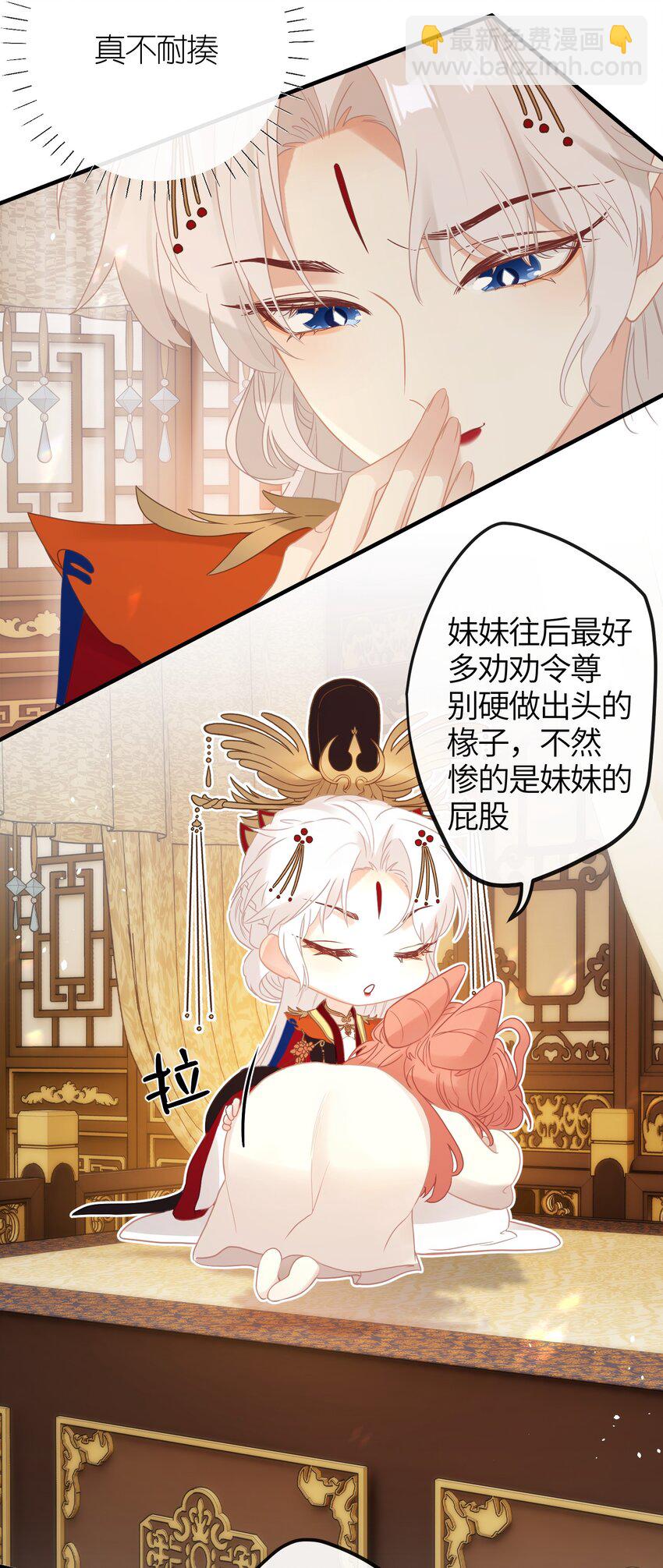 4 姐姐轻点，妹妹怕疼&hellip;&hellip;-第5话