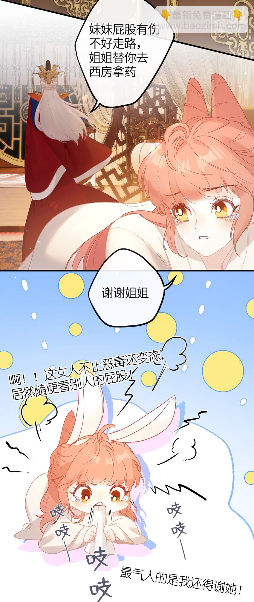 4 姐姐轻点，妹妹怕疼&hellip;&hellip;-第5话